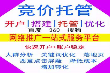 百度广告推广费用对比分析