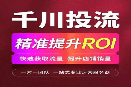 零售业SEM服务托管的投放技巧与效果展示